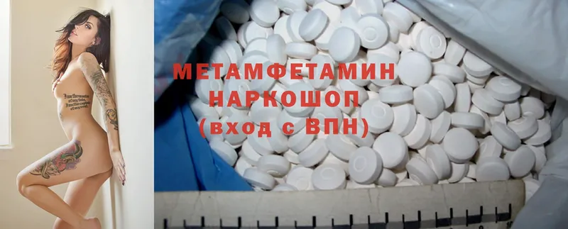 ОМГ ОМГ вход  Петровск-Забайкальский  Первитин Methamphetamine 